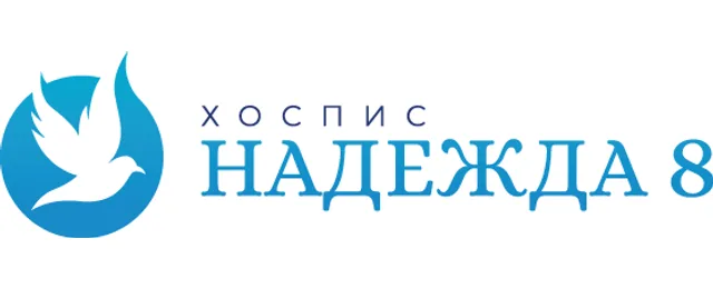 Фотографии: "ХОСПИС НАДЕЖДА 8" ООД — София