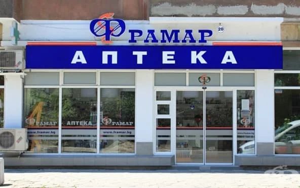 Фрамар — Габрово, гр. Габрово, бул. "Васил Априлов" № 26