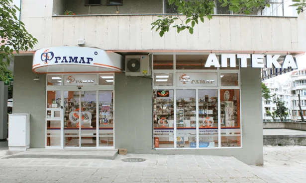 Фрамар — Бургас, ж.к. Лазур, бл. 77, вх. А - партер