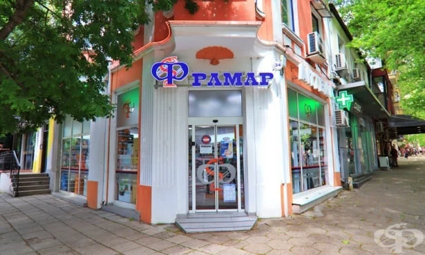 Фрамар — Бургас, Бургас, ул. Васил Левски 13
