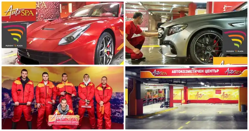 Автокозметичен център Auto Spa