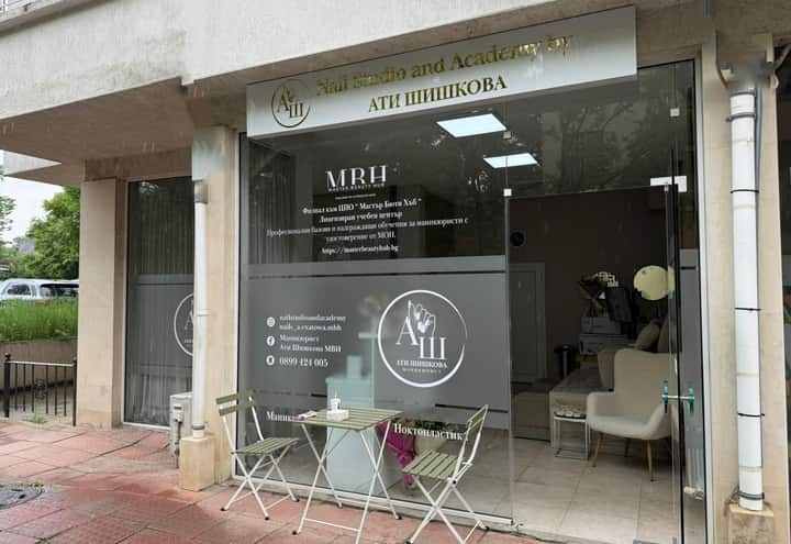 Входът на Nail Studio and Academy by Ати Шишкова