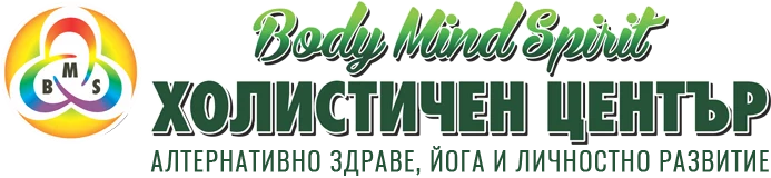 Лого — BODY-MIND-SPIRIT ХОЛИСТИЧЕН ЦЕНТЪР