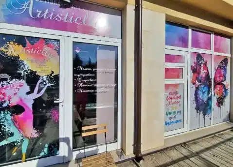 Салон уметнички — фотографија од објектот