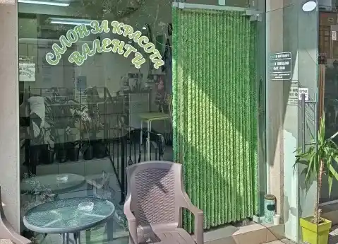 Beauty Salon Valenti — fotografie a proprietății