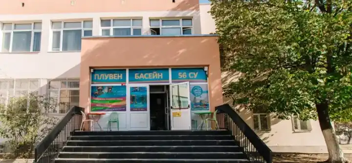 Schwimmbad 56 СОУ