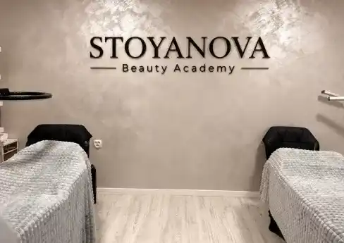 Stoyanova Beauty Academy — снимка на обекта