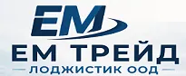 ЕМ ТРЕЙД ЛОДЖИСТИК ООД