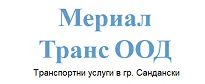 МЕРИАЛ ТРАНС ООД