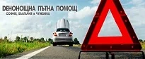 ПЪТНА ПОМОЩ КАЛЕИН