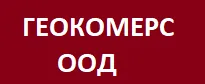 ГЕОКОМЕРС ООД