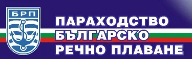ПАРАХОДСТВО БЪЛГАРСКО РЕЧНО ПЛАВАНЕ
