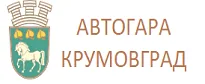 АВТОГАРА КРУМОВГРАД