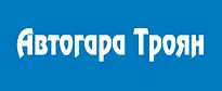 ТРОЯН АВТОТРАНСПОРТ АД